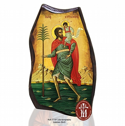 Item: Saint Christoforos | Mount Athos P149-90, Saint Christoforos | Mount Athos