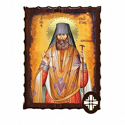 Item: SAINT GEORGE KARSLIDIS Mount Athos ΕΚ135-168, SAINT GEORGE KARSLIDIS Mount Athos