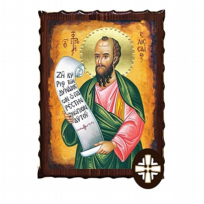Item: PROPHET ELISSAUS Mount Athos ΕΚ135-224, PROPHET ELISSAUS Mount Athos