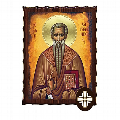 Item: Saint Charalambos | Mount Athos ΕΚ135-248, Saint Charalambos | Mount Athos