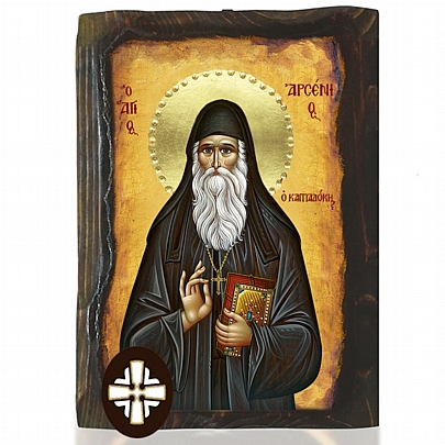 Item: Saint Arsenios the Cappadocian Mount Athos E306-84, Saint Arsenios the Cappadocian Mount Athos