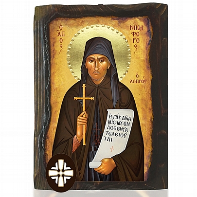 Item: Saint Nicephorus the Leper Mount Athos E306-158, Saint Nicephorus the Leper Mount Athos