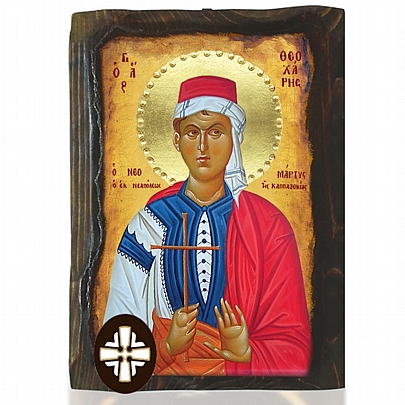 Item: SAINT THEOCHARIS Mount Athos E306-195, SAINT THEOCHARIS Mount Athos