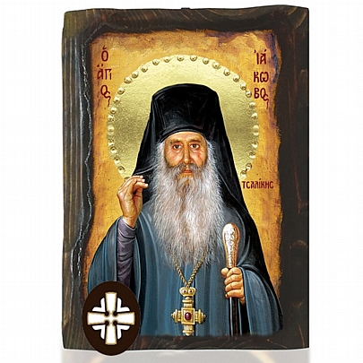 Item: Saint Jacob Tsalikis Mount Athos E306-202, Saint Jacob Tsalikis Mount Athos