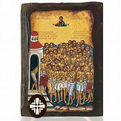 Item: Forty Holy Martyrs | Mount Athos E306-208, Forty Holy Martyrs | Mount Athos