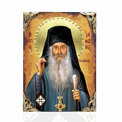 Item: Saint Jacob Tsalikis Lithography Mount Athos EL478-21, Saint Jacob Tsalikis Lithography Mount Athos