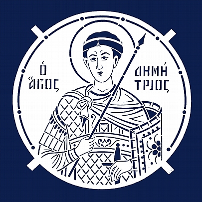 Προϊόν: Άγιος Δημήτριος E.1792, Άγιος Δημήτριος