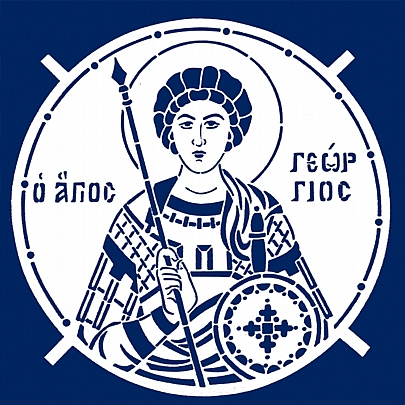 Προϊόν: Άγιος Γεώργιος E.1802, Άγιος Γεώργιος