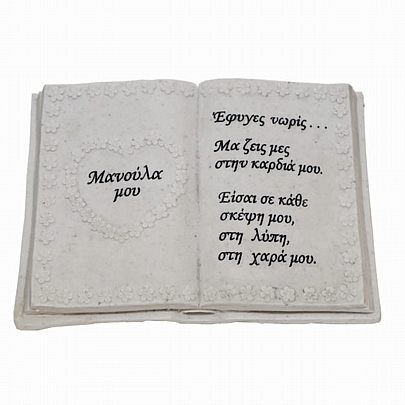 Item: POLYESTER DEDICATION BOOK E.1855, POLYESTER DEDICATION BOOK