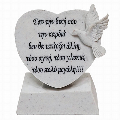 Item: POLYESTER HEART WITH PIGEON C.1865, POLYESTER HEART WITH PIGEON