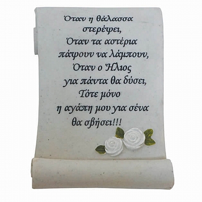Item: POLYESTER PAPYRUS
E.1866, POLYESTER PAPYRUS