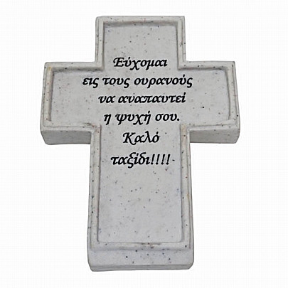 Item: POLYESTER CROSS E.1876, POLYESTER CROSS