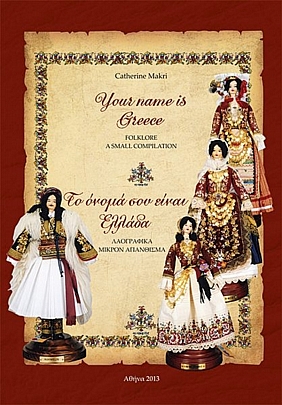 Item: Your name is Greece
E.1929, Your name is Greece
