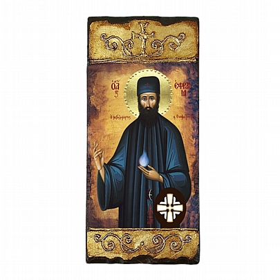 Item: SAINT EPHRAIM LITHOGRAPHY Mount Athos E276, SAINT EPHRAIM LITHOGRAPHY Mount Athos