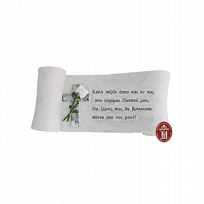 Item: POLYESTER OF MONUMENT DEDICATION TO GRANDFATHER PAPYRUS C.2472, POLYESTER OF MONUMENT DEDICATION TO GRANDFATHER PAPYRUS
