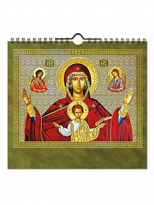 E.2606, Αγιολόγιο 15νθήμερο με ανάγλυφη χρυσοτυπία