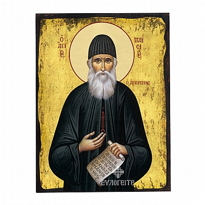Item: Saint Paisios silkscreen Mount Athos Ε.2730, Saint Paisios silkscreen Mount Athos