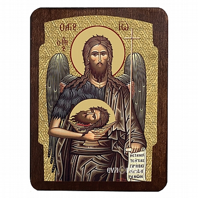 C.2825, Ο Ιωάννης ο Πρόδρομος | Άγιον Όρος