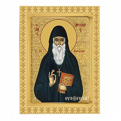 C.2841, Άγιος Αρσένιος | Άγιον Όρος