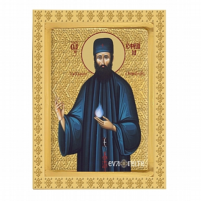 C.2843, Ο ΑΓΙΟΣ ΕΦΡΑΙΜ | ΑΓΙΟ ΟΡΟΣ