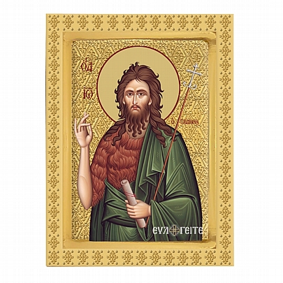 C.2848, Ο Ιωάννης ο Πρόδρομος | Άγιον Όρος