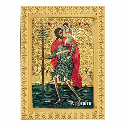 C.2850, Ο ΑΓΙΟΣ ΧΡΙΣΤΟΦΟΡΟΣ | Άγιον Όρος