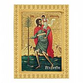 C.2850 | Ο ΑΓΙΟΣ ΧΡΙΣΤΟΦΟΡΟΣ | Άγιον Όρος : 1