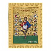 C.2856 | Η Άμπελος | Άγιον Όρος : 1